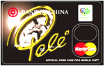 2006年FIFA長(zhǎng)城國(guó)際世界杯卡