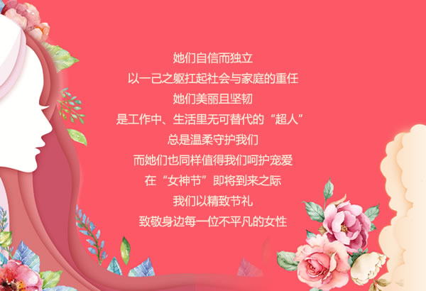 人生有你才“金”彩——“女神節(jié)”實(shí)物貴金屬限時優(yōu)惠(2021年3月1-21日).jpg
