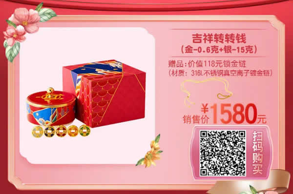 人生有你才“金”彩——“女神節(jié)”實(shí)物貴金屬限時優(yōu)惠(2021年3月1-21日)商品1.jpg