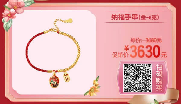 人生有你才“金”彩——“女神節(jié)”實(shí)物貴金屬限時優(yōu)惠(2021年3月1-21日)商品3.jpg