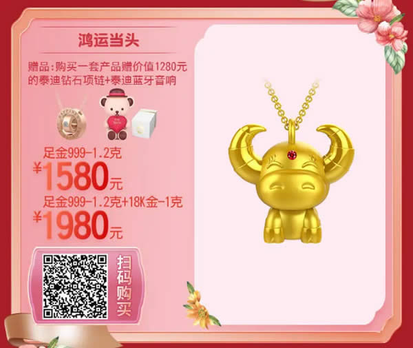 人生有你才“金”彩——“女神節(jié)”實(shí)物貴金屬限時優(yōu)惠(2021年3月1-21日)商品4.jpg