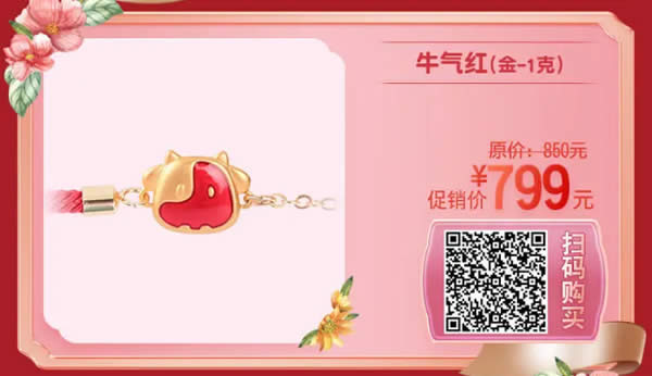 人生有你才“金”彩——“女神節(jié)”實(shí)物貴金屬限時優(yōu)惠(2021年3月1-21日)商品5.jpg