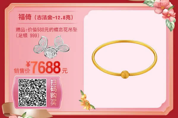 人生有你才“金”彩——“女神節(jié)”實(shí)物貴金屬限時優(yōu)惠(2021年3月1-21日)商品6.jpg