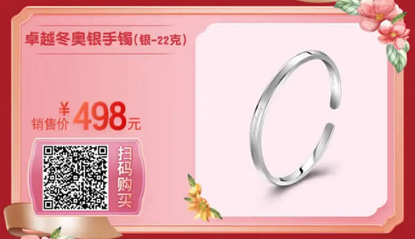 人生有你才“金”彩——“女神節(jié)”實(shí)物貴金屬限時優(yōu)惠(2021年3月1-21日)商品8.jpg