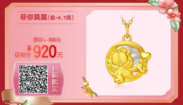 人生有你才“金”彩——“女神節(jié)”實(shí)物貴金屬限時優(yōu)惠(2021年3月1-21日)商品10.jpg