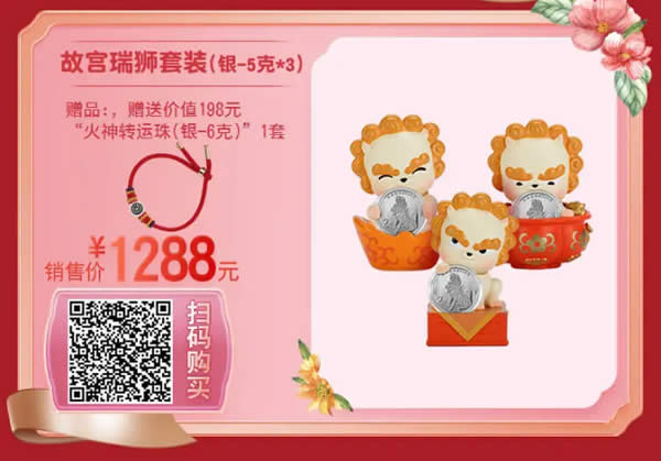 人生有你才“金”彩——“女神節(jié)”實(shí)物貴金屬限時優(yōu)惠(2021年3月1-21日)商品12.jpg